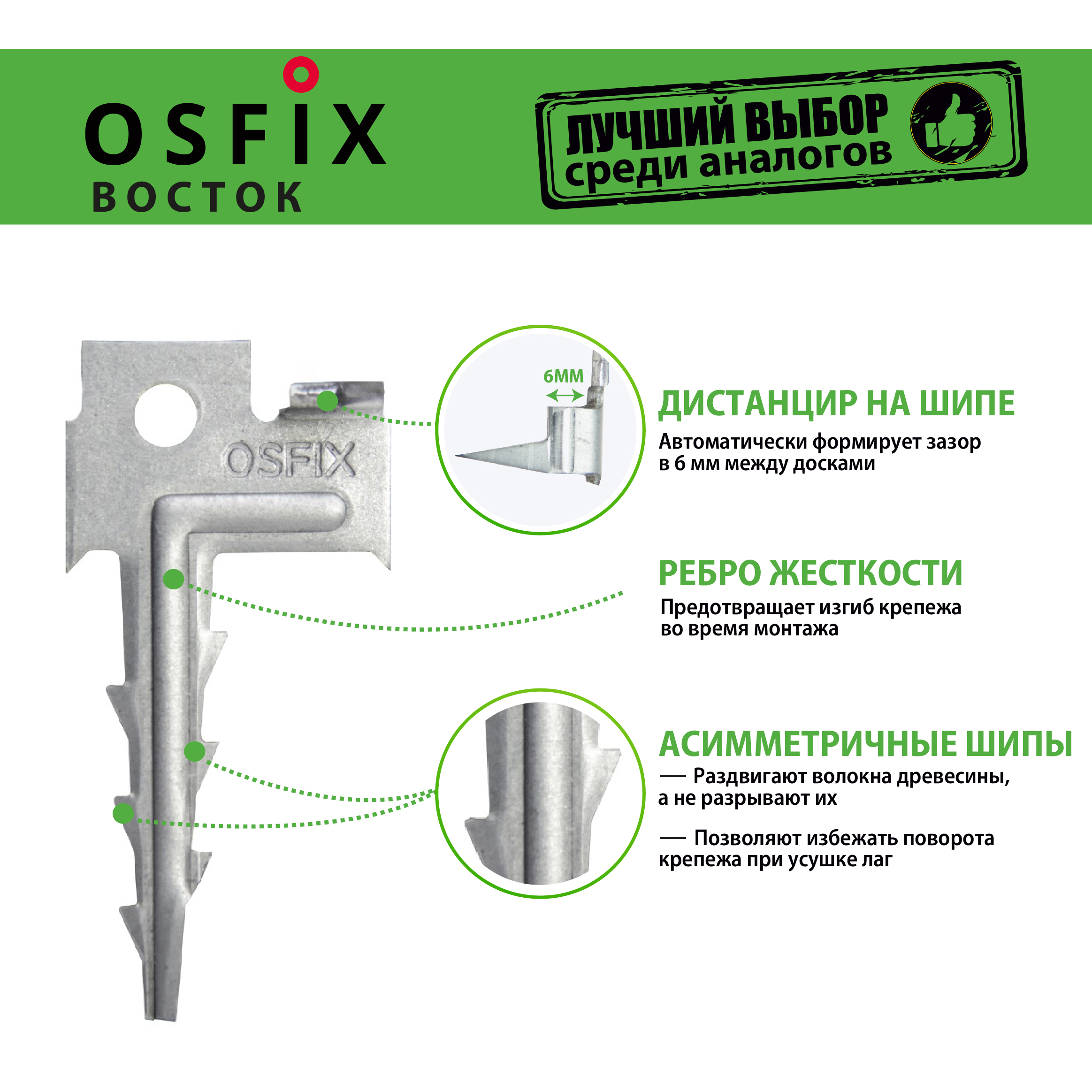 OSFIX Восток скрытый крепеж для террасной доски, цинк от в Ижевске